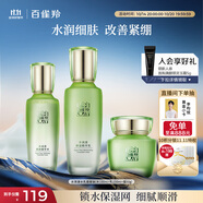 百雀羚（PECHOIN）護(hù)膚套裝水清漾3件套水乳霜面部補(bǔ)水高保濕品質(zhì)國貨