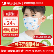 袋鼠醫(yī)生醫(yī)用外科口罩50只兒童尺寸口罩獨(dú)立裝防塵滅菌夏季薄款透氣防花粉