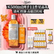 科顏氏（Kiehl's）金盞花植物精粹爽膚水500ml 祛痘控油 生日禮物