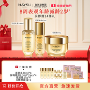 美素【鎮(zhèn)店套組】花胚御齡抗皺緊實(shí)套裝太空護(hù)膚過節(jié)女朋友禮物送禮 花胚精華+乳霜+太空霜