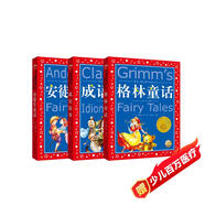 世界兒童共享經(jīng)典叢書經(jīng)典童話故事系列 套裝全3冊 安徒生成語故事童話故事彩繪兒童注音版 7-10歲一二三年級小學生中低年級暑假課外閱讀書籍兒童讀物童話故事圖書正版