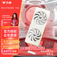 萬競 AMD全新RX580/RX590/RX5700XT/RX6750GRE獨顯電腦臺式機顯卡電競游戲直播設計三角洲打瓦游戲顯卡 【全新盒裝】RX6750GRE 10G 至龍-白