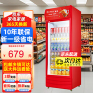 雪花大容量飲料柜商用冰柜直冷藏展示柜酒水柜純風(fēng)冷無霜保鮮柜超市玻璃門冰箱立式啤酒柜? 紅色小單門下機(jī)丨節(jié)能高效【銅管丨直冷】