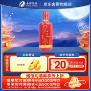 舍得吞之乎 紅瓷描金 醬香型【詳情領(lǐng)券】 53度 100mL 1瓶