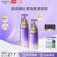 歐珀萊（AUPRES）官方旗艦正品店時(shí)光鎖膠原緊致水乳面霜眼霜組合護(hù)膚品套裝老婆 【滋潤(rùn)型】精華水+精華乳