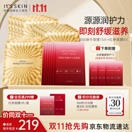 伊思（it‘s skin）晶鉆紅參蝸牛面膜套裝 補水保濕緊致抗皺修護提亮膚色貼片面膜 