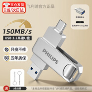 飛利浦大容量u盤128g雙接口u盤手機(jī)電腦通用 車載商務(wù)辦公學(xué)習(xí)投標(biāo)優(yōu)盤 金屬高速存儲(chǔ)擴(kuò)容Typec手機(jī)u盤  銀色*蘋果轉(zhuǎn)接頭【高速150M/s+雙接口】 64GB
