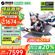 機(jī)械革命蛟龍16Pro 2025限時(shí)補(bǔ)貼20%旗艦銳龍R9HX滿血5070/5050顯卡電競游戲超級本學(xué)生設(shè)計(jì)筆記本電腦 R7H255丨32G 1TB固態(tài)丨5050丨升級 滿血高性能光追獨(dú)顯丨DLSS