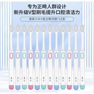 涑爽正畸護(hù)理套裝正畸矯正牙齒專(zhuān)用牙膏牙刷牙縫細(xì)刷保護(hù)蠟收納盒 正畸牙刷12支顏色隨機(jī) 送華素牙刷2支