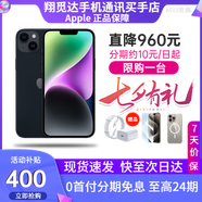 Apple【七夕禮物】 14plus iPhone14plus雙卡雙待全網(wǎng)通手機(jī) 14Plus 午夜黑 256GB 公開版標(biāo)配【首購(gòu)大禮包】
