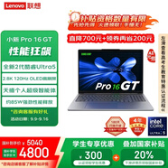 聯(lián)想筆記本電腦小新Pro16GT AI元啟輕薄本2025 2代酷睿Ultra5 32G 1T 2.8K高刷OLED【國家補(bǔ)貼20%】