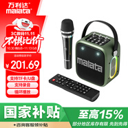 萬(wàn)利達(dá)（Malata）家用音箱迷你手提藍(lán)牙音響戶(hù)外廣場(chǎng)舞演出街頭多功能綠色