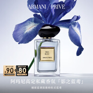 阿瑪尼影之藍(lán)鳶50ml 男女中性清新香水禮盒 生日禮物新婚禮物