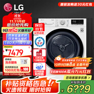 LG10KG熱泵式烘干機智能雙變頻滾筒進口除菌除螨除潮冷凝器自清潔家用大容量低溫柔烘雙重絨毛過濾 RH10V9AV4W【10公斤烘干機線上款】