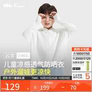 蕉下（beneunder）兒童防曬衣防曬服外套男女童涼感透氣速干防曬AL11124霜奶白130