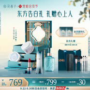 花西子?xùn)|方妝奩玉透凈顏5件套彩妝禮盒送中秋禮物國慶出游送女友