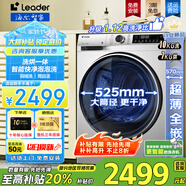 海爾洗衣機全自動超薄滾筒洗衣機8/9/10公斤超薄洗衣機小型嵌入式一級能效leader 以舊換新國家補貼20% 帶烘干洗烘一體機10公斤+1.12洗凈比+空氣洗