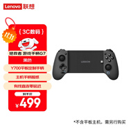 聯(lián)想拯救者Y700平板定制游戲手柄G7有線直連 零延遲霍爾搖桿可換高度 線性扳機(jī)黑色適用Y700四代/三代