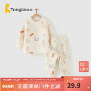 童泰寶寶套裝秋冬季純棉嬰兒衣服家居內衣兒童保暖上衣高腰褲子 黃色 110 cm