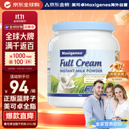 Maxigenes美可卓藍(lán)胖子全脂成人奶粉1kg罐0蔗糖高鈣兒童學(xué)生中老年