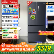 美的（Midea）508升法式對(duì)開(kāi)多門(mén)家用電冰箱除菌凈味雙系統(tǒng)大容量冰箱家電國(guó)家補(bǔ)貼真香系列 BCD-508WTPZM(E) 508升雙系統(tǒng)凈味冰箱