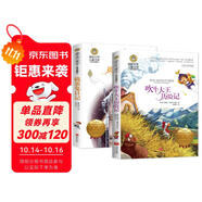吹牛大王歷險記+搗蛋鬼日記（2冊）美繪典藏版國際大獎兒童文學(xué) 小學(xué)生三四五六年級課外閱讀9-12-15歲兒童讀物推薦閱讀3-6年級寒暑假書青少年世界經(jīng)典名著故事書