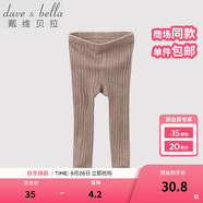 戴維貝拉（DAVE＆BELLA）秋冬男女童寶寶純色薄款打底褲兒童針織毛線褲 卡其 100 cm(4T(建議身高90-100cm))