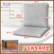 夢(mèng)安錦舒美特椅學(xué)士椅墊肯尼迪椅總統實(shí)木坐墊靠背一體廣島椅子坐墊腰靠 灰粗麻布廣島椅用【坐墊+靠墊】坐墊靠背一體 只銷(xiāo)售坐墊靠墊【不含椅子】