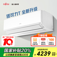 富士通空調諾可力T系列 1.5匹1級能效15-21㎡適用 健康舒適風(fēng)變頻熱泵掛機ASQG12KTCB (KFR-35GW/Bpktb)