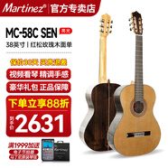 瑪丁尼單板瑪丁尼古典吉他馬丁尼專業(yè)面單合板48/58c初級(jí)進(jìn)階尼龍弦吉它 38英寸馬丁尼MC-58C SEN