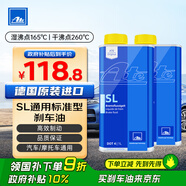 AteDOT4剎車油進(jìn)口全合成制動(dòng)液SL干沸點(diǎn)260℃/濕沸點(diǎn)165℃1L兩瓶裝