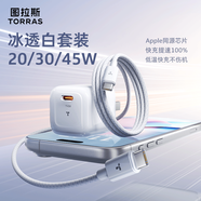 圖拉斯小冰塊Lite【全網(wǎng)熱銷500萬】蘋果17充電器iPhone17promax充電頭套裝pd40W氮化鎵Air快充16充電線 【15-17套裝】白色頭+雙C口快充線 45w系列【iPhone17頂