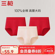 三槍?zhuān)═HREEGUN）女士?jì)妊澟兠薷哐蟠a新疆棉純色全棉襠透氣彈力三角褲頭3條裝 組合2 （妃+大紅+大紅） 3條 L (165/90)