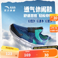 安踏兒童運(yùn)動(dòng)鞋男女大童鞋2025秋季新品網(wǎng)面透氣一腳蹬大網(wǎng)眼休閑鞋 【男款】綠/光譜藍(lán)/黑8835-2 33 腳長(zhǎng)約20.5cm