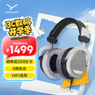 拜雅（beyerdynamic） DT880 頭戴式高素質(zhì)HIFI 半開放式動圈經(jīng)典耳機  250歐版