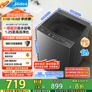 美的（Midea）波輪洗衣機全自動(dòng)家用 MB80V36DT 8公斤變頻 至高1.25洗凈比超凈洗 抗菌螨 以舊換新 家電國家補貼