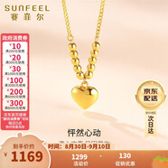 賽菲爾生日禮物18K黃金項鏈女愛(ài)心金珠套鏈生日禮物送女友贈品牌首飾盒