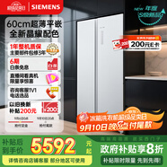 西門子（SIEMENS）512L無界平嵌對開門冰箱家電 雙開門60cm零嵌入式家用冰箱一級能效晶耀 國家補(bǔ)貼 KA99BE163C