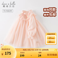 戴維貝拉（DAVE＆BELLA）童裝漢服裙子女童連衣裙小童網(wǎng)紗裙兒童連衣裙秋裝新款幼兒服裝 粉色 100 cm（建議身高90-100cm）