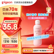 貝親（Pigeon）桃葉精華 嬰兒液體爽身露 四季通用 200ml IA171