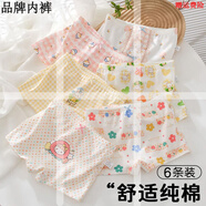 兒童內(nèi)褲女純棉平角褲女寶寶四角褲100%全棉抗菌小女孩短褲6-12歲 7A【6棉褲】組合C款 110 (建議85-100cm M碼 20-28斤)