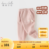 戴維貝拉（DAVE＆BELLA）華夫格兒童褲子洋氣幼兒女童休閑褲純棉小童長褲2025秋裝新款童褲 灰粉色【現(xiàn)貨】 130 cm（建議身高120-130cm）