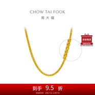 周大福肖邦鏈黃金素鏈足金項鏈(工費280)40cm 約5.1g EOF1604