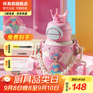 杯具熊（BEDDYBEAR）開(kāi)口笑水杯兒童雙飲保溫杯男女小學(xué)生寶寶吸管杯子送禮保溫壺 雙飲保溫杯-皇冠美人魚(yú)600ml