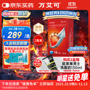 【原研藥】萬(wàn)艾可 枸櫞酸西地那非片 50mg*10片/盒 2盒裝 男科用藥 小藍片
