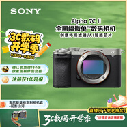 索尼（SONY）Alpha 7C II全畫(huà)幅微單相機(jī) 創(chuàng)意外觀濾鏡 銀色 單機(jī)身（a7c2/A7C II/A7CM2）