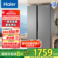 海爾（Haier）大容量囤貨539升冰箱雙開門冰箱電冰箱一級變頻大超薄家用冰箱風冷無霜 BCD-539WGHSSEDH9 鉑巖灰 冰箱