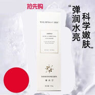 維爾汀【官方店】氨基酸清潤凈透潔面乳100g深層清潔溫和凈顏 Wilding Care維爾汀氨基酸清潤凈透潔面乳100g深層清潔