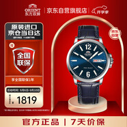 ORIENT東方雙獅手表日本全自動(dòng)機械表經(jīng)典系列傳承者商務(wù)腕表男AA0C05L
