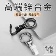 語森憶高檔鋅合金汽車遙控鑰匙扣男士防丟繩小車牛皮掛鉤車用防丟 槍灰扣棕色